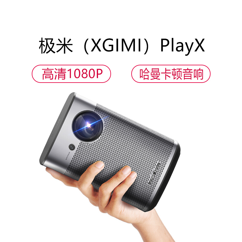 极米(XGIMI )Play X 投影机智能家用商用便携投影仪(分辨率“1920×1080“ 哈曼卡顿音响 运动补偿 内置大电池 600-800 ANSI