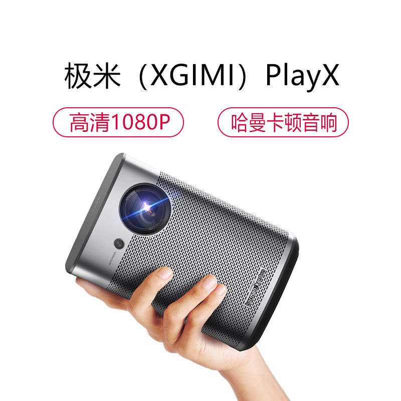 极米(XGIMI )Play X 投影机智能家用商用便携投影仪(分辨率“1920×1080