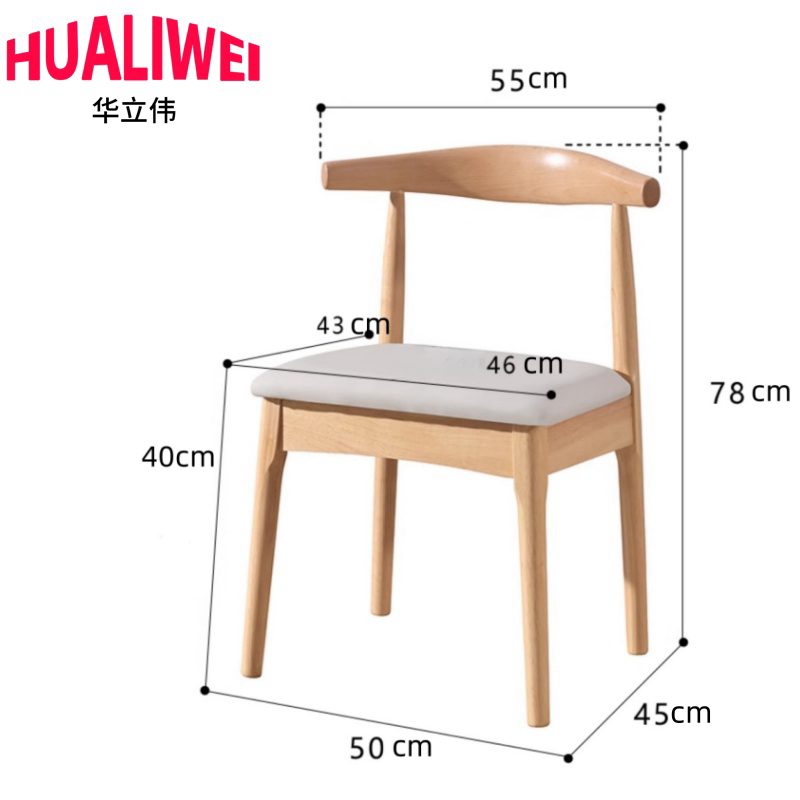 华立伟餐椅实木78cm把高清大图