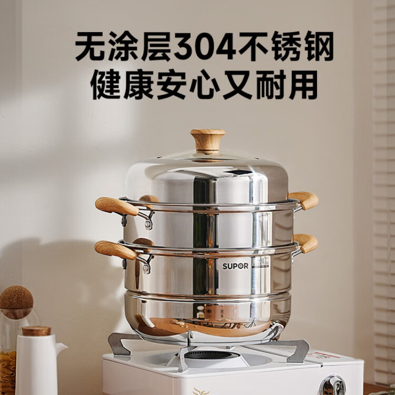 苏泊尔蒸锅26cm真味鲜双层复底木韵系列EZ26JBS16高清大图