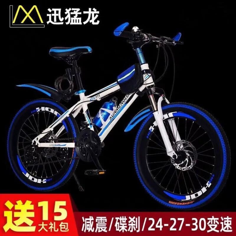山地自行车成人儿童中小学生变速减震男女越野赛车高清大图