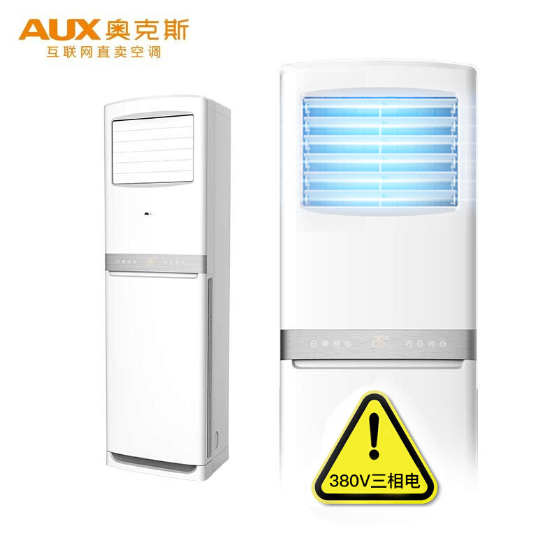 奥克斯大方柜5匹变频立柜式二级能效冷暖空调 自清洁省电节能商用办公室机房柜机空调高清大图