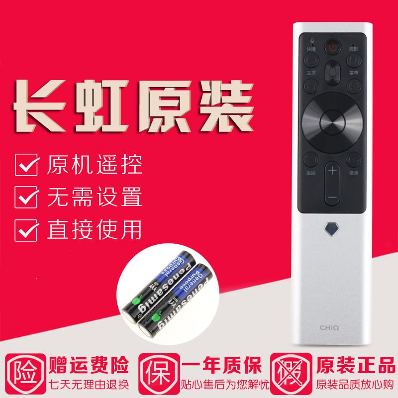 原装长虹电视语音遥控器55Q6N 65Q6N 55S7G 65S7G高清大图