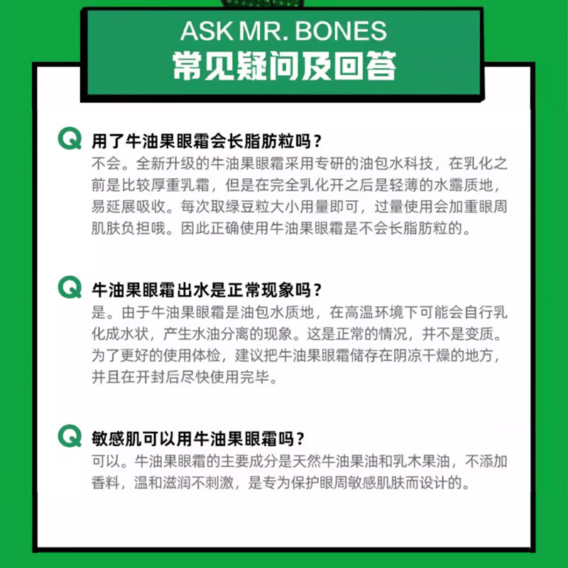 科颜氏(Kiehl’s) 牛油果保湿眼霜 保湿滋润 淡化眼纹黑眼圈 14g高清大图