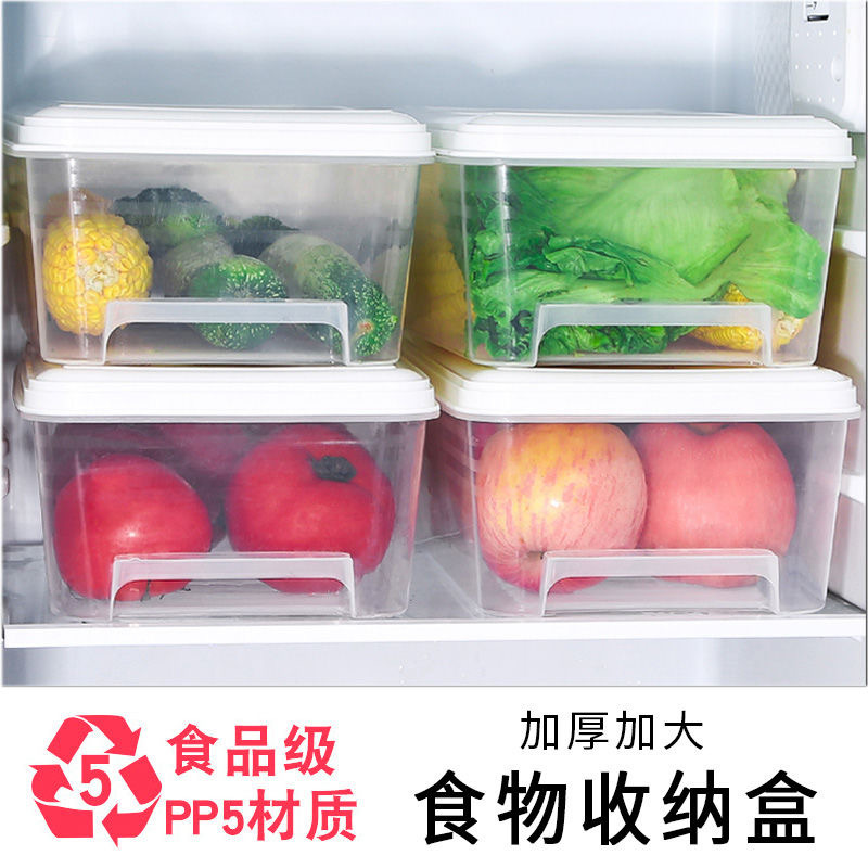 [5升加大加厚材质 密封保鲜不串味]冰箱收纳盒抽屉式保鲜盒食品饺子冷冻盒厨房家用保鲜塑料储物盒