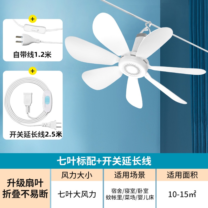 扬子小吊扇宿舍学生床上卧室轻音家用大风力迷你吊蚊帐电风扇小型