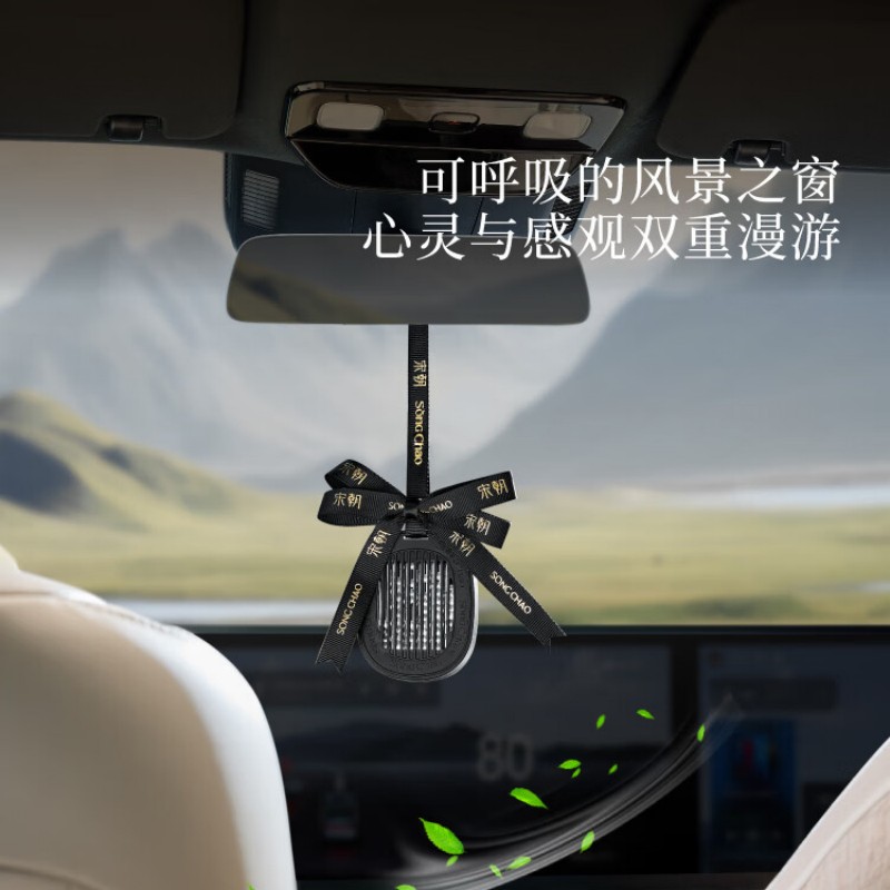 宋朝[窗景系列挂式车载香薰]高清大图