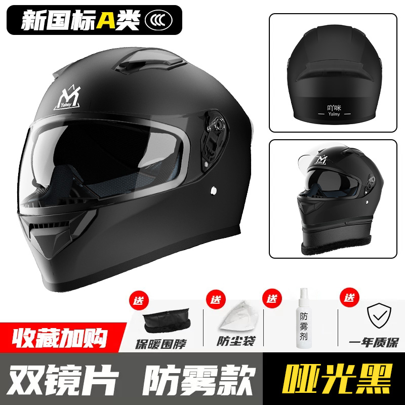 3C认证电动车轻便头盔男士冬季防雾保暖全盔女通用三c骑行安全帽高清大图