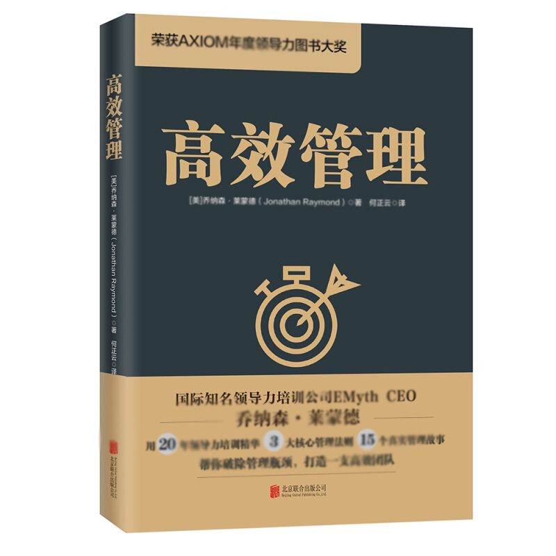天星 高效管理