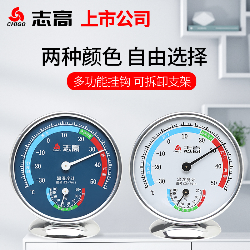 温湿度计测温计室内外婴儿房高精度温度计办公家用台式温度表 三维工匠 [银色]五年质保-带底座