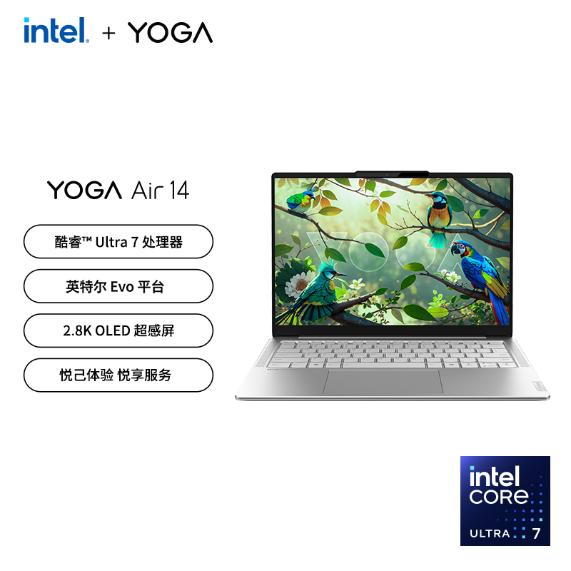 联想(Lenovo)YOGA Air 14 AI元启 14英寸轻薄笔记本Ultra7-155H 32G 1TSSD 集显 2.8K OLED屏 120Hz 非触控 浅海贝 官方标配高清大图