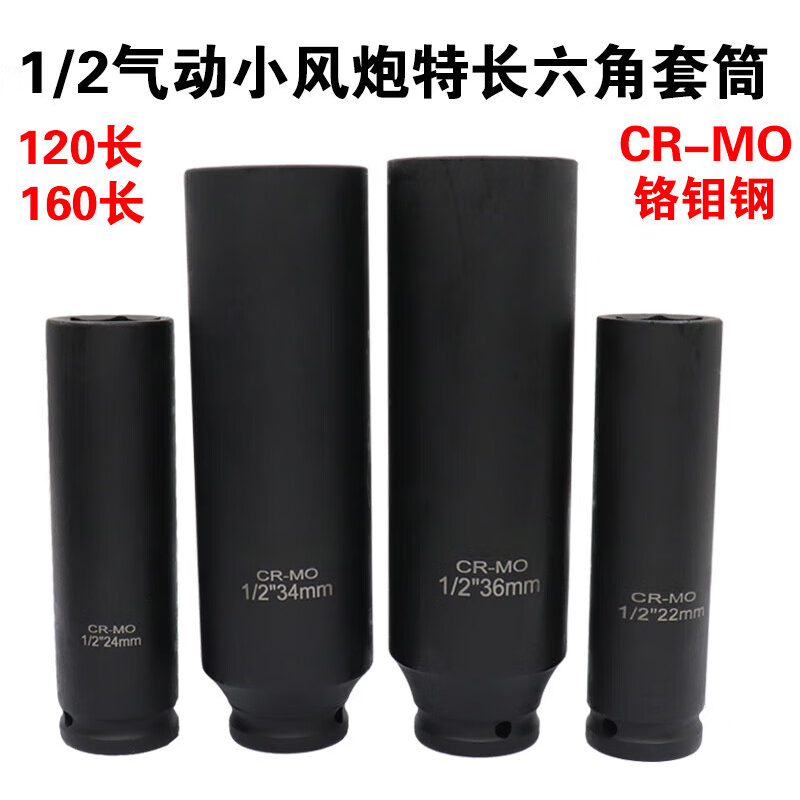 吉星虎 加长小风炮套筒气动六角套筒 36mm 1/2寸高清大图