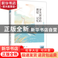 岁月深处的斑驳记忆:怀旧卷