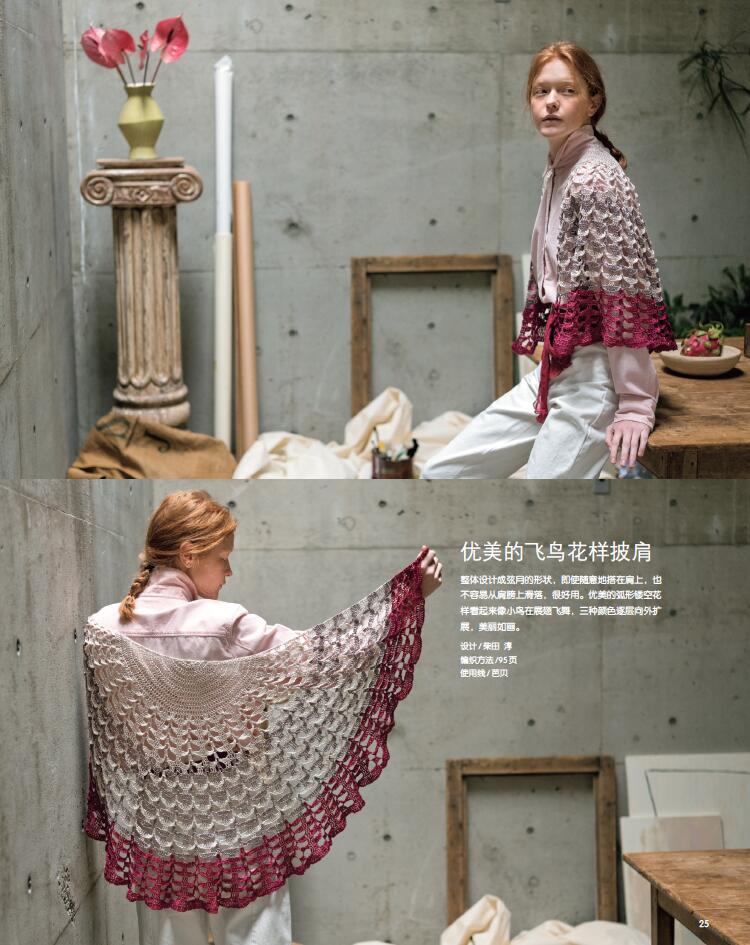 [醉染正版]毛线球编织书37 拥抱春天的编织 织毛衣教程零基础学钩针编织毛衣书籍大全花样初学者手工毛线图解日本针织棒针新高清大图