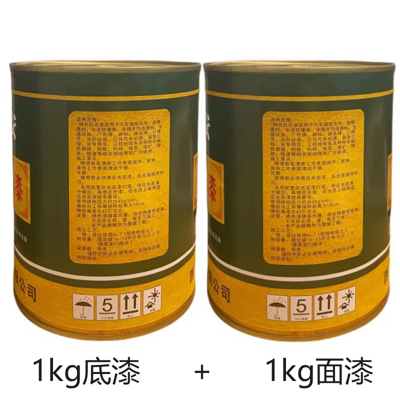 好家安 特亮反光漆 黄色底漆1+面漆1kg 单位:组高清大图