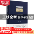 未曾消失的苇岸:纪念
