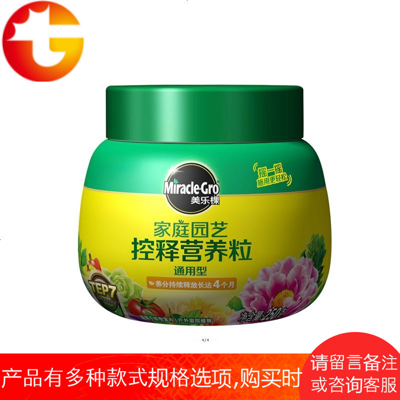 虹越 控释营养粒 肥料控释肥 养分持续4个月通用型花肥料