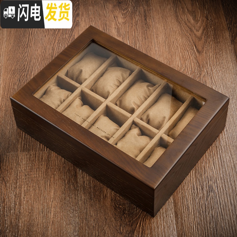 三维工匠木制天窗手表盒子十格木质首饰手链手串展示盒收纳盒高清大图