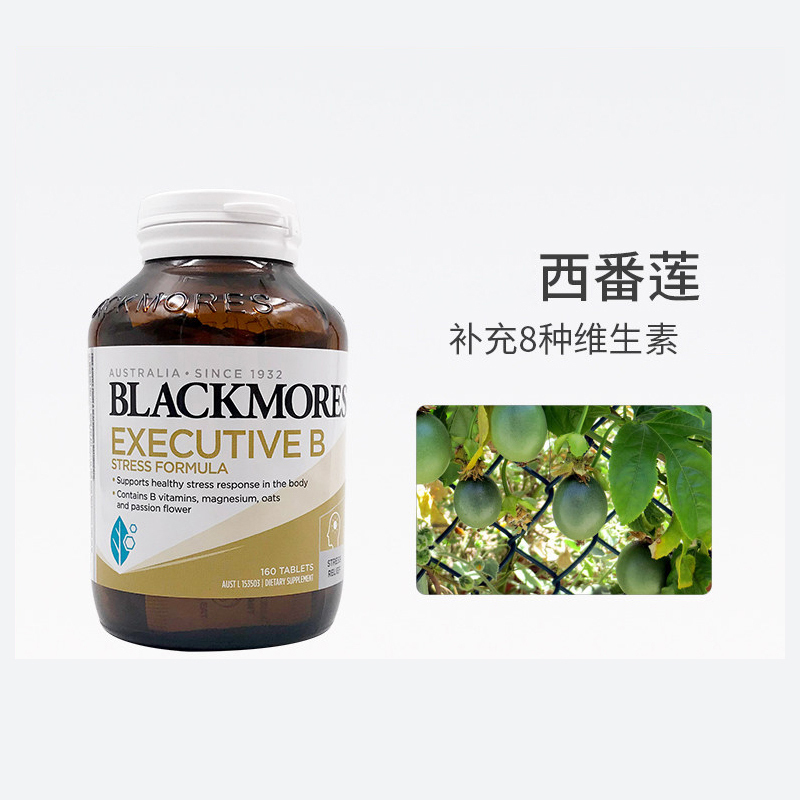 Blackmores/澳佳宝维生素b群行政人员B族维生素神经修复 160粒/瓶 膳食营养补充剂 澳洲进口