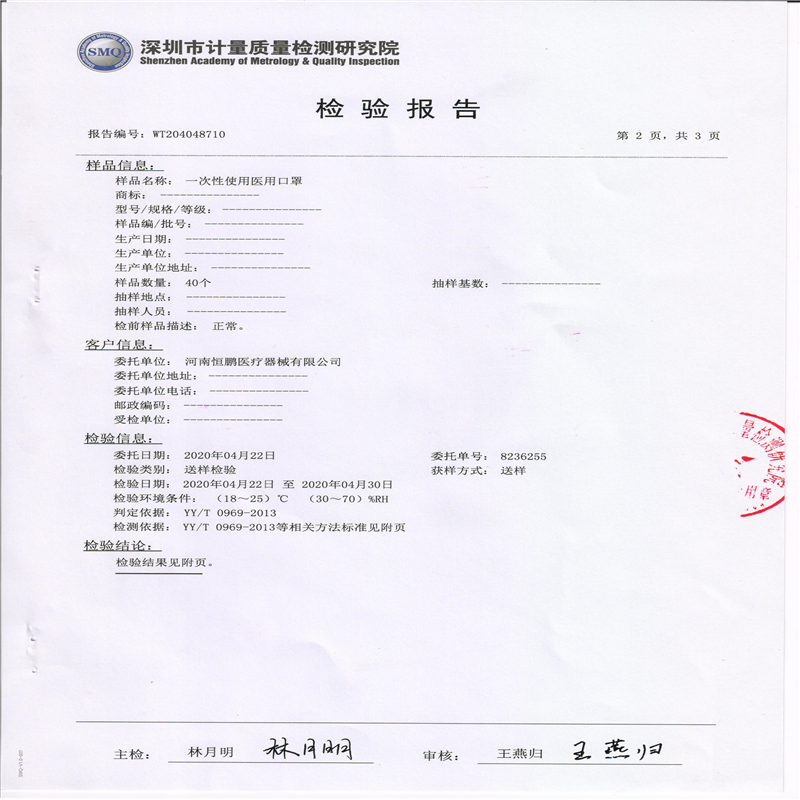 欧伦泰 豫恒鹏 一次性医用 口罩 防护 每包20个 每箱4000个 单个价高清大图