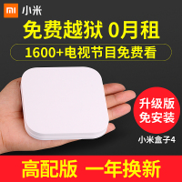 新品 小米（MI）小米盒子4代 加强版 智能4K高清无线wifi家用网络电视机顶盒 蓝牙语音遥控器（可收看电视节目）