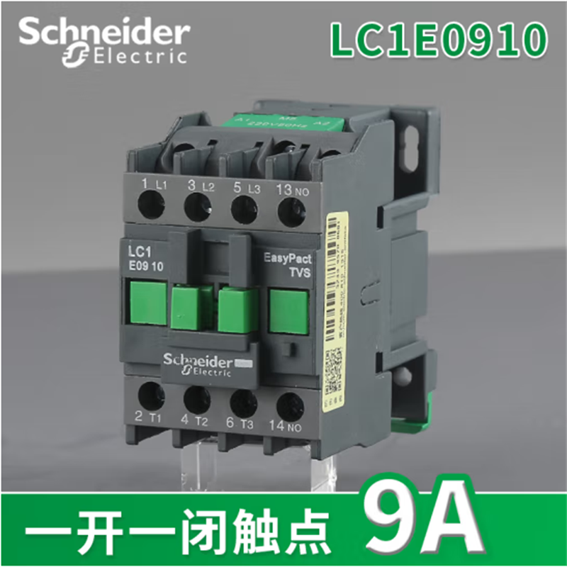 施耐德交流接触器LC1E0910 AC220V