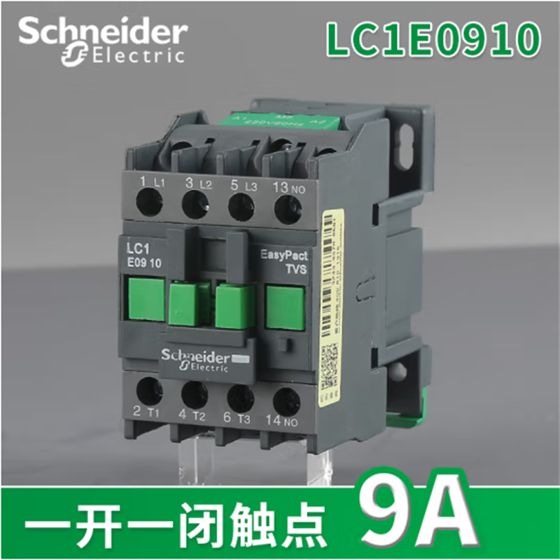 施耐德交流接触器LC1E0910 AC220V