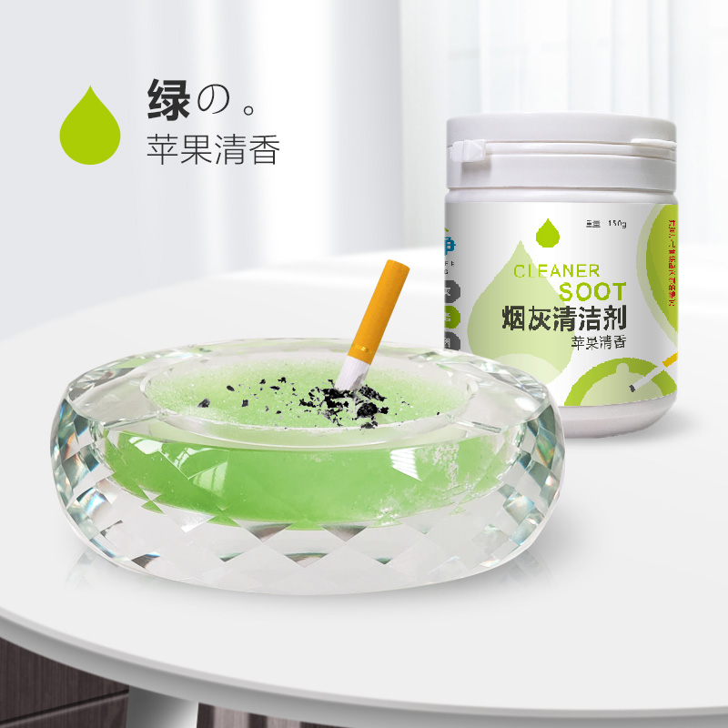 【补贴10%】空气清新剂灭烟沙熄烟除烟味室内空气净化剂烟烟灰缸香膏喷雾清香异味二手烟 苹果绿苹果清香味居家办公