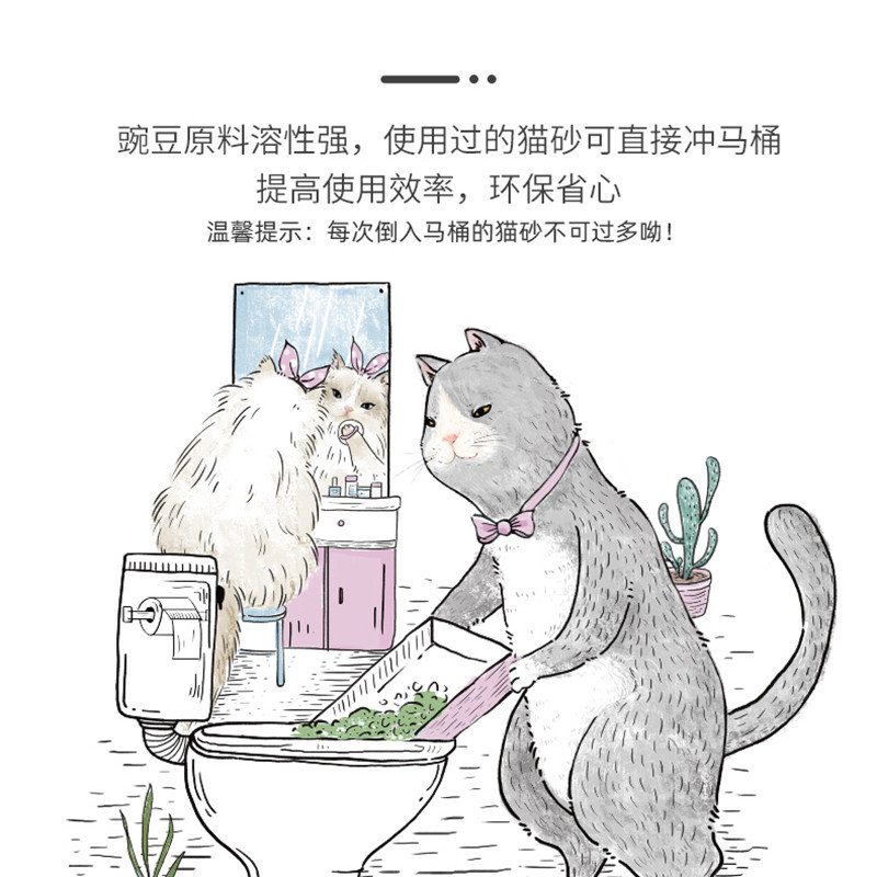洁客(Drymax)宠物猫用吸臭豆腐猫砂7.2kg绿茶味 植物环保除臭易结团猫沙自营店貓砂宠物猫咪用品2.4kg*3