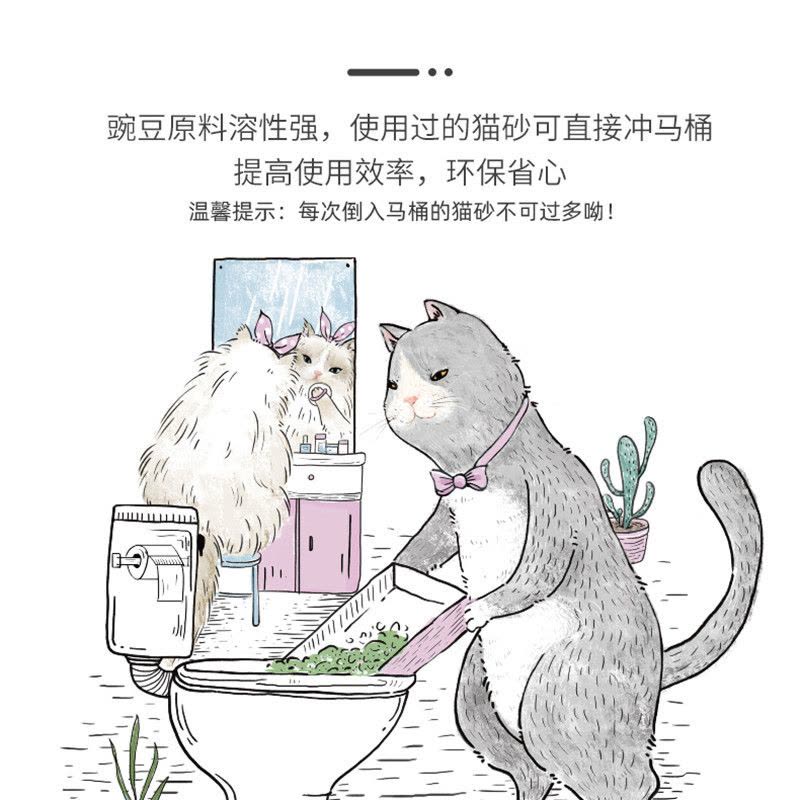 洁客(Drymax)宠物猫用吸臭豆腐猫砂7.2kg绿茶味 植物环保除臭易结团猫沙自营店貓砂宠物猫咪用品2.4kg*3图片