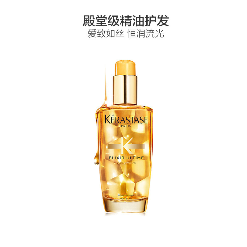 法国进口卡诗( KERASTASE)双重菁纯护发精油 100ml 抚平毛躁[2024-07-01]