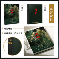 [正版]楚歌 徐子晖插画作品集 徐子晖个人作品集CG数字艺术原创插画集国潮艺术画册东方英雄题材项羽唐传奇西游记艺术设定