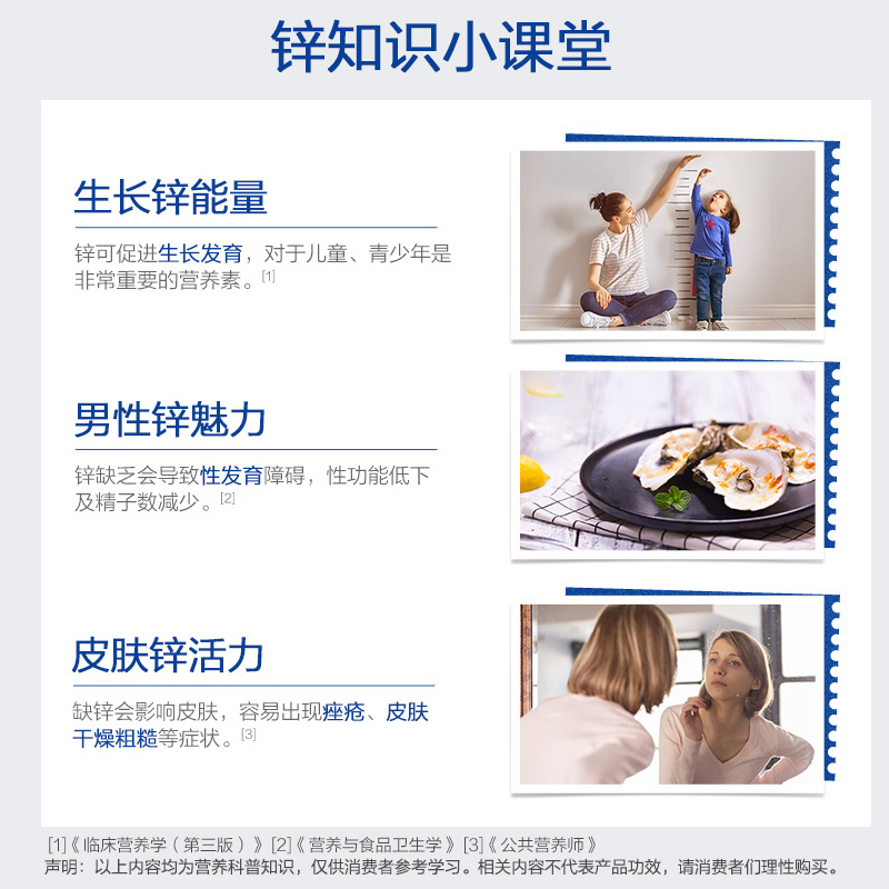 共60片]汤臣倍健瓶装锌咀嚼片剂 儿童青少年成人男性孕妇乳母补锌矿物质正品官方