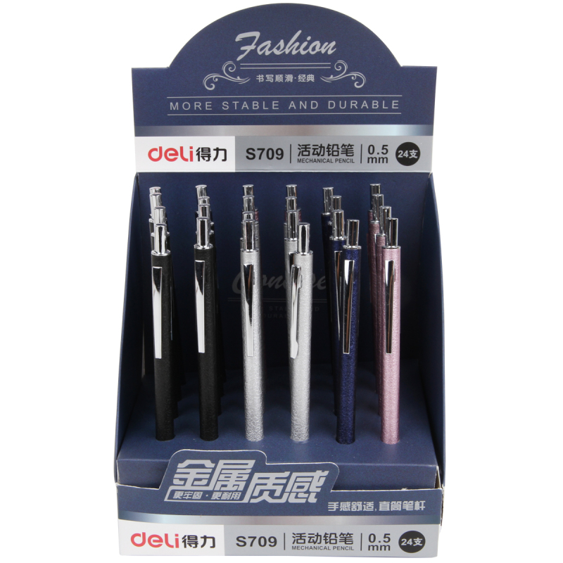 得力S709活动铅笔0.5mm(颜色随机)(单位:支)