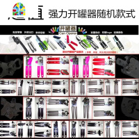 开罐铁皮罐头刀开启瓶器午餐肉食品水果罐头器简易起子多功能 FENGHOU 强力开罐器-笑脸(水果刀)开瓶器