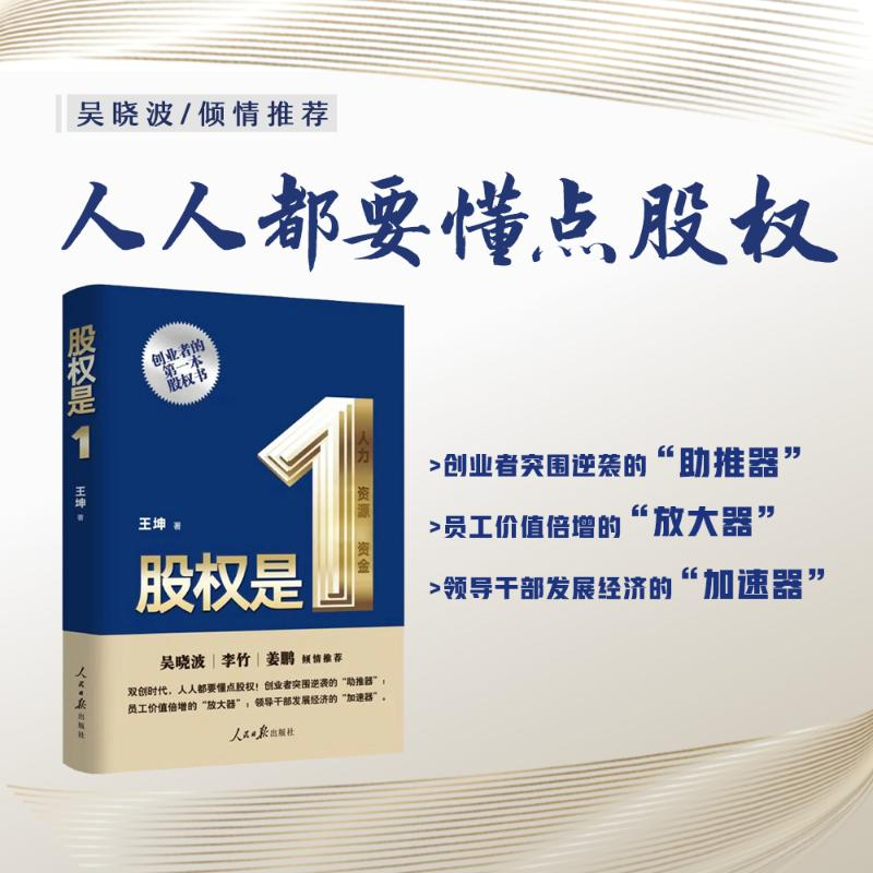 醉染图书股权是19787511556868高清大图