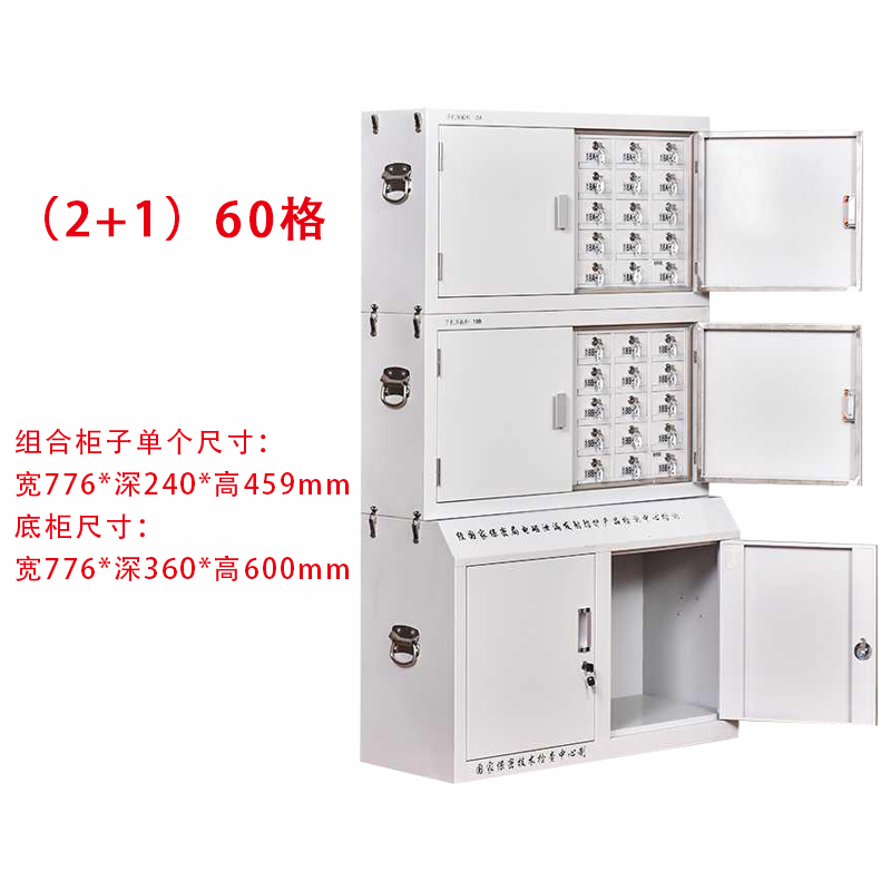 鑫虎威 办公家具手机柜保管柜存放柜对讲机寄存柜高清大图