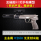 1:2.05升级加强版国产92式模型玩具 cf合金模型金属军事收藏礼品 可拆卸不可发射 升级版92式枪色(配+)