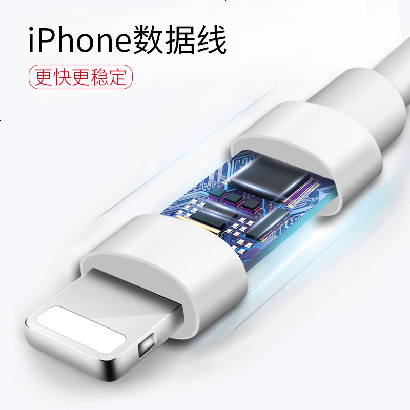 适用iphone6数据线5s/6s/7plus手机充电线器8x单头电源线
