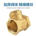中锦科技 铜卧式止回阀逆止阀单向阀 DN25【1寸】个