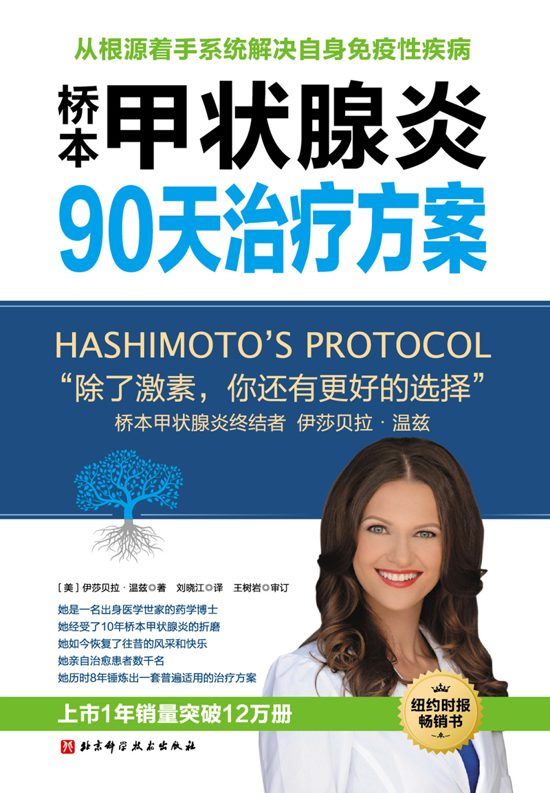 免疫功能90天复原方案高清大图