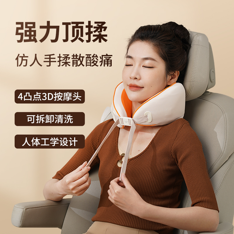 和正U型多功能颈椎按摩器HZ-U2(活力橙)