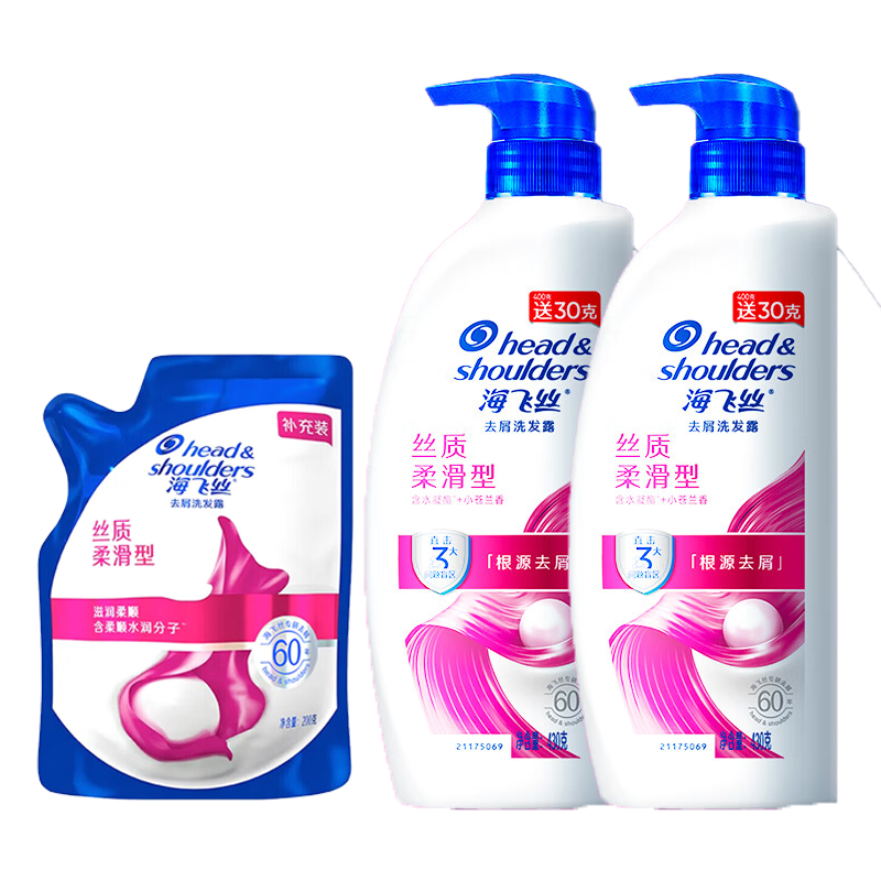 海飞丝 去屑洗发水 丝质柔滑型 430g*2+200g 柔顺