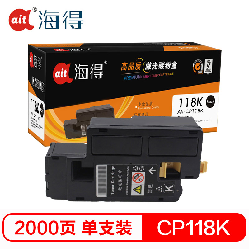 Ait海得 CP118粉盒 专业版 AIT-CP118K黑色 适用施乐CP 118W 119W 228W CM228FW