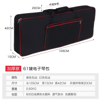 雅马哈(YAMAHA)61键电子琴包KB291290191190280281180PSR-S650E45 专业款黑色包边