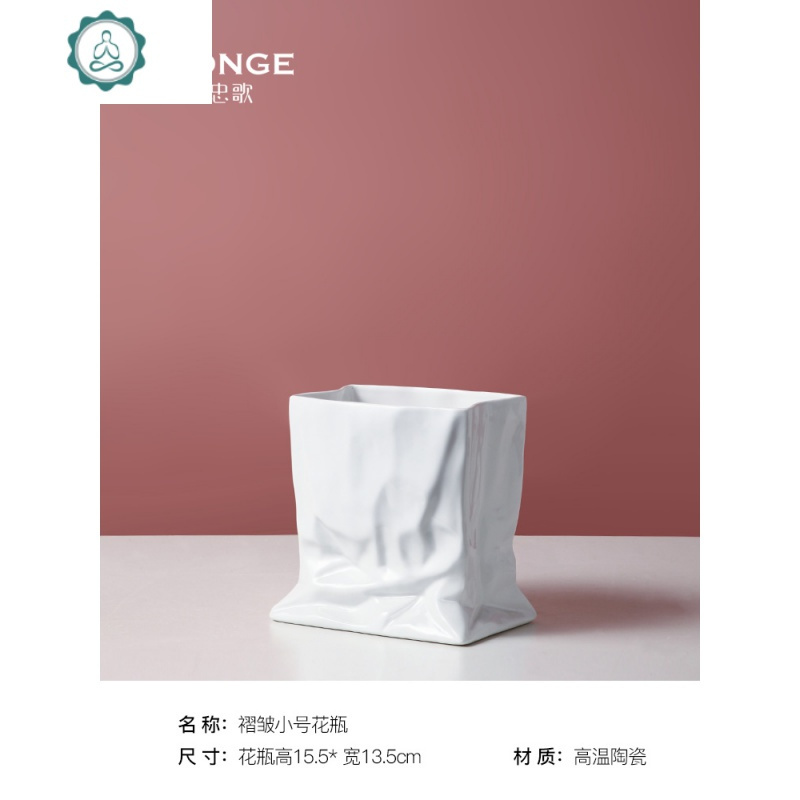 北欧轻奢花瓶摆件客厅插花装饰餐桌电视柜创意褶皱水培鲜花陶瓷瓶 封后 褶皱花瓶大号