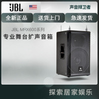 JBL MRX625双15寸专业舞台婚庆会议演出音箱 单只价