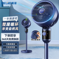 美菱(MeiLing)空气循环扇/家用电风扇落地卧室客厅负离子净化摇头轻音低噪节能立式电扇MPF-DZ2691遥控香薰款