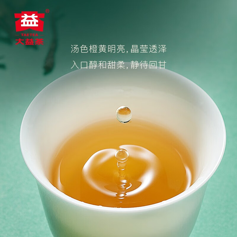 大益茶-碧雪凝香 (茉莉花茶)357g-高清大图