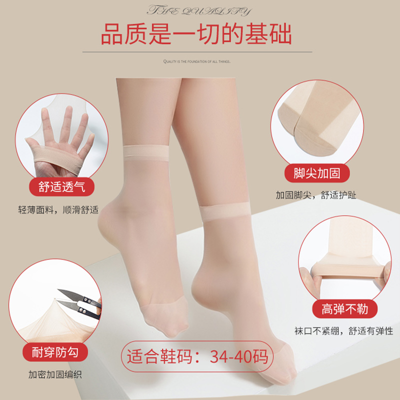 浪莎丝袜女短夏季薄款夏天中筒黑色肉色春秋防勾丝袜子短丝袜袜新勾高清大图